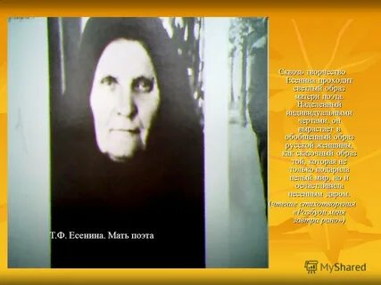 Стих про маму есенин