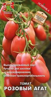 Розовый опал томат описание