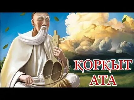 Аңыз деген не