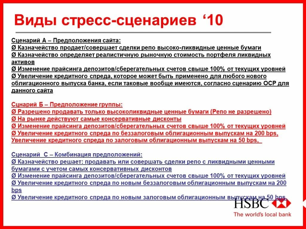 Стресс тест пк. Виды стресс тестов. Тест на стрессоустойчивость. Различные виды стресса. Стресс сценарий.