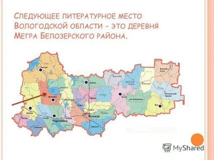 Вологодская область проекты