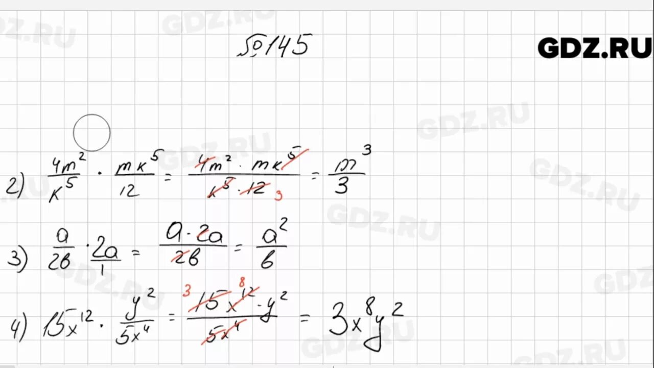 Алгебра 8 класс мерзляк номер 832. Алгебра 8 класс Мерзляк номер 145. Алгебра 8 Мерзляк Алгебра 8 класса номер 145. Алгебра 8 класс Мерзляк видеоуроки. Алгебра 8 класс Мерзляк 535.