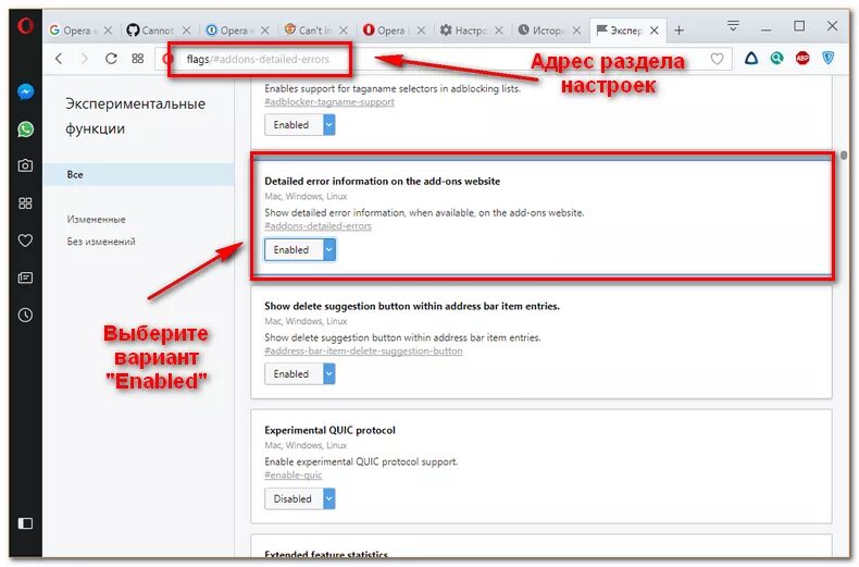 Cannot operate. Расширения опера. Расширения в опере где находятся. Как установить расширение в опере. Как открыть расширения в опере.