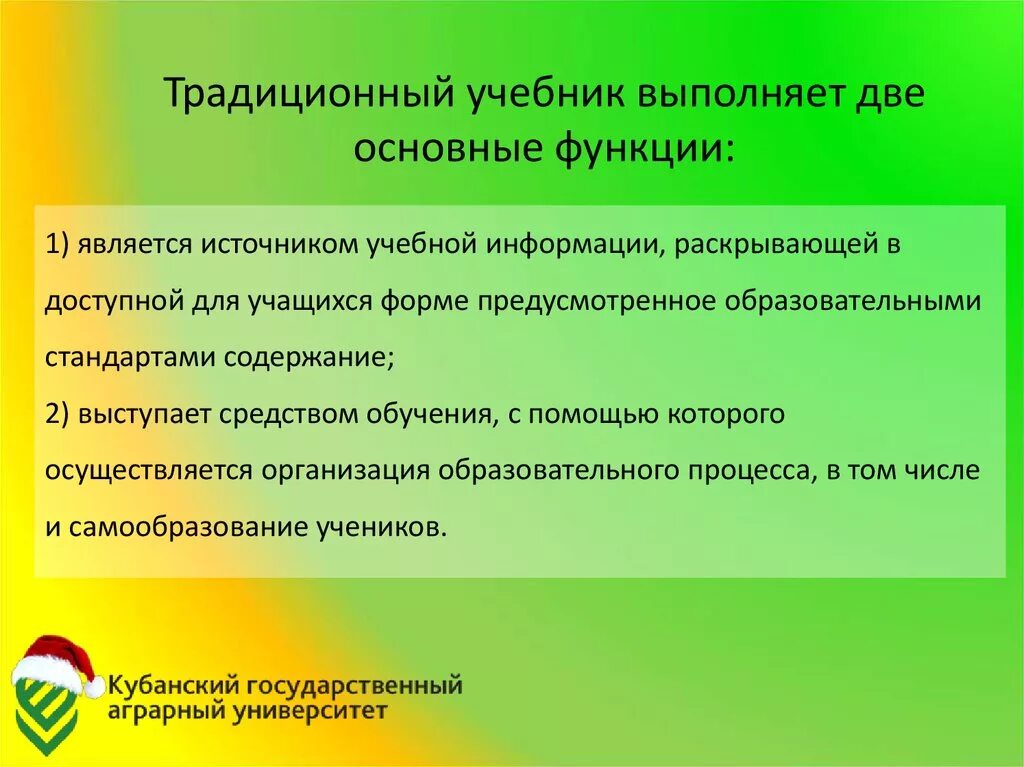 Источником учебной информации раскрывающий в доступной. Что такое проработка конспекта. источник учебной информации раскрывающий в доступной для учащихся. проработка конспекта лекций. что значит проработать конспект.