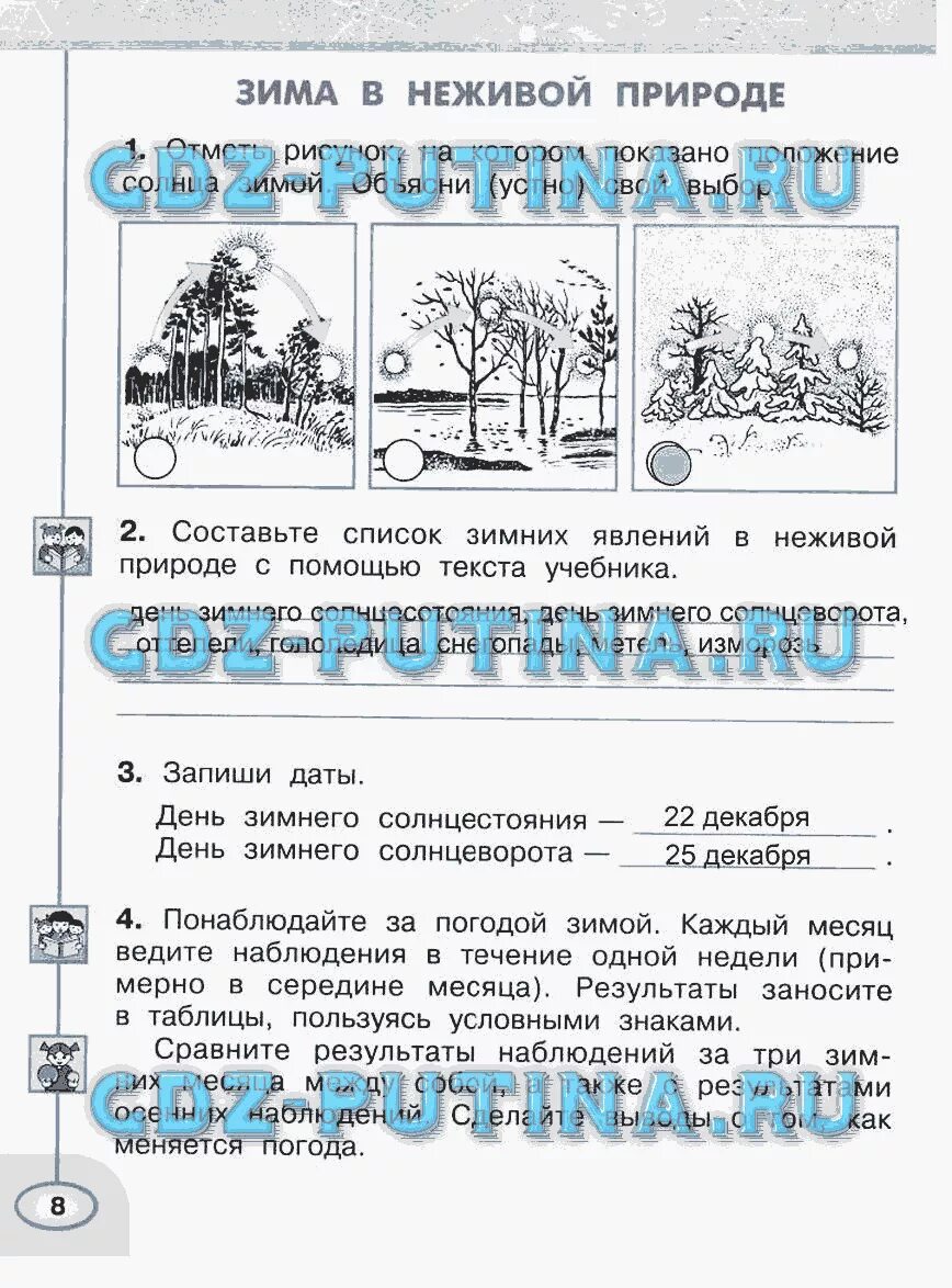 Окружающий мир 2 класс 8 страница. Окружающий мир 2 класс рабочая тетрадь 2 часть плешаков стр 8. окружающий мир рабочая тетрадь плешаков новицкая второй класс. зима в неживой природе 2 класс окружающий мир рабочая тетрадь. гдз окружающий мир 2 класс рабочая тетрадь плешаков новицкая.