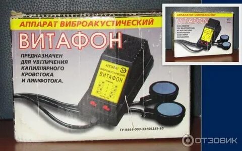 Витафон коленный сустав