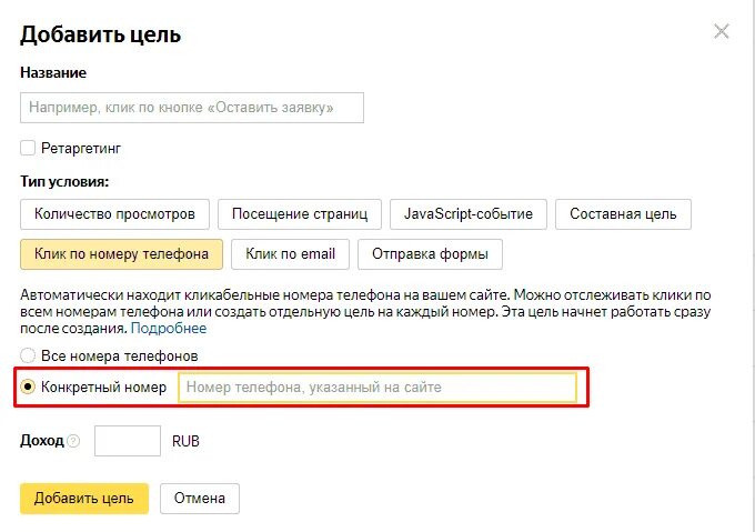 С какой целью добавился. С какой целью добавился
