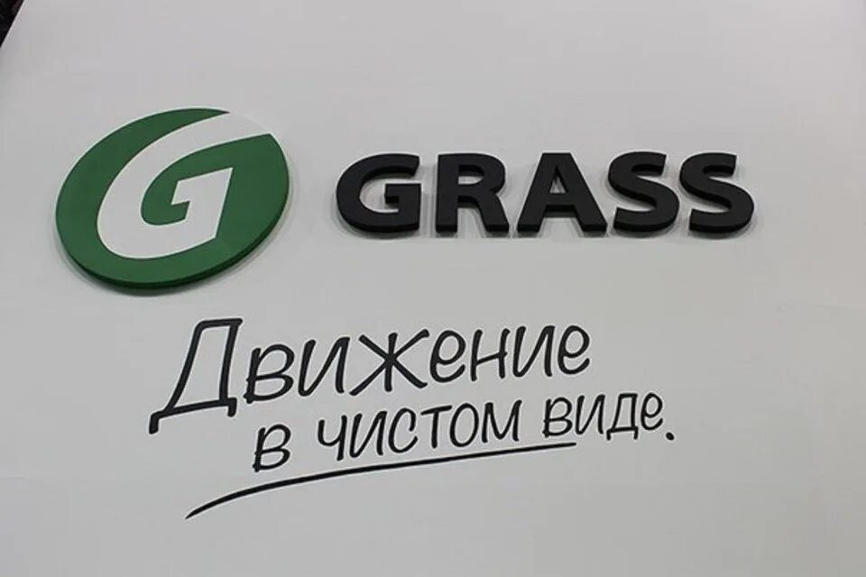 Grass check. Grass компания. логотип фирмы грасс. grass слоган. грасс автохимия лого.