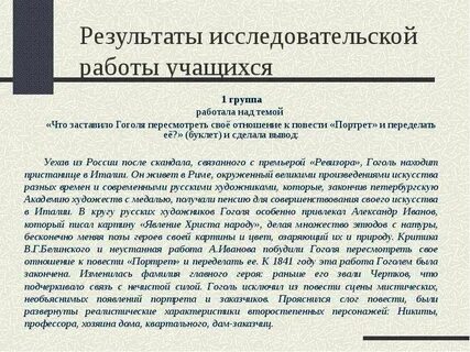 Прочитай отрывок из повести гоголя портрет