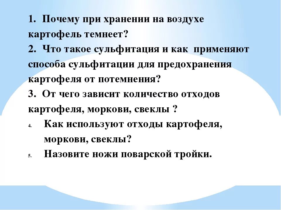 Почему темнеет очищенный картофель при хранении на воздухе. Почему при хранении на воздухе картофель темнеет. Причины потемнения картофеля и. Почему картофель чернеет.