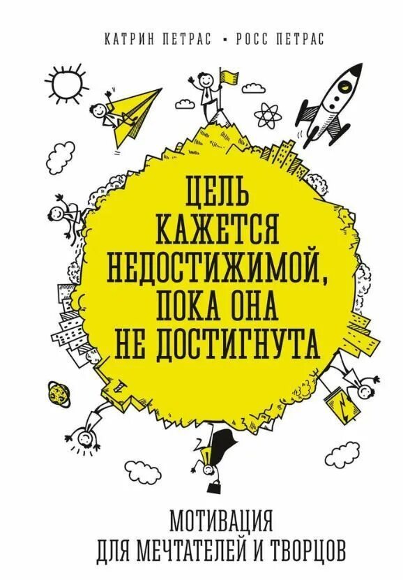 Добиться цели книга. Фразы для мотивации. Мотивирующие фразы о работе. Мотивирующие фразы для подростков. Прикольные Мотивирующие фразы.