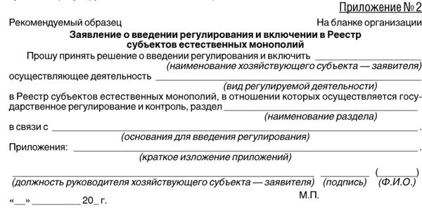 Регулирование деятельности субъектов естественных монополий. Регулирование деятельности субъектов естественных монополий