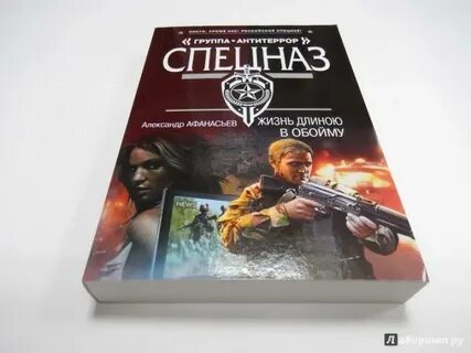История длиною в жизнь 1