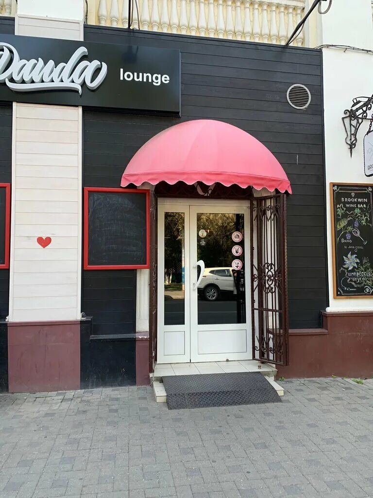 Кальян анапа. Panda Lounge Анапа. Лаунж бар Анапа. Ленина 10 Анапа. Кафе Панда Анапа.