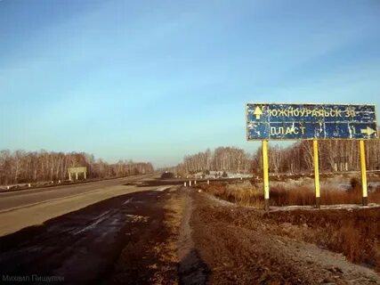 Пласт общества