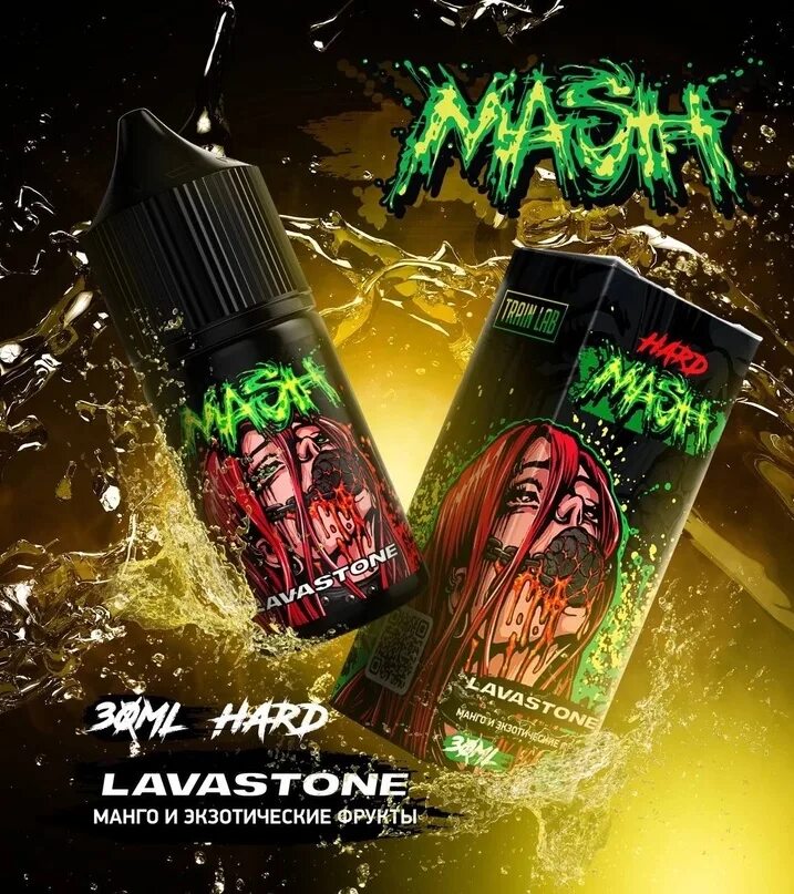 Train lab жидкость. Жидкость mash. энергетик тропический. жидкость zodiak salt.