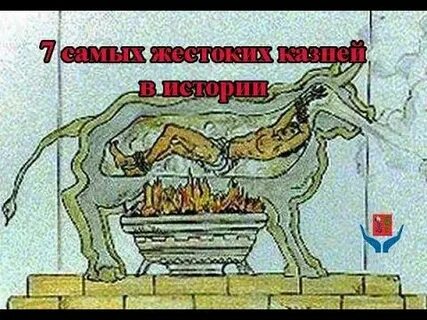 Что значит медный бык пасхалка