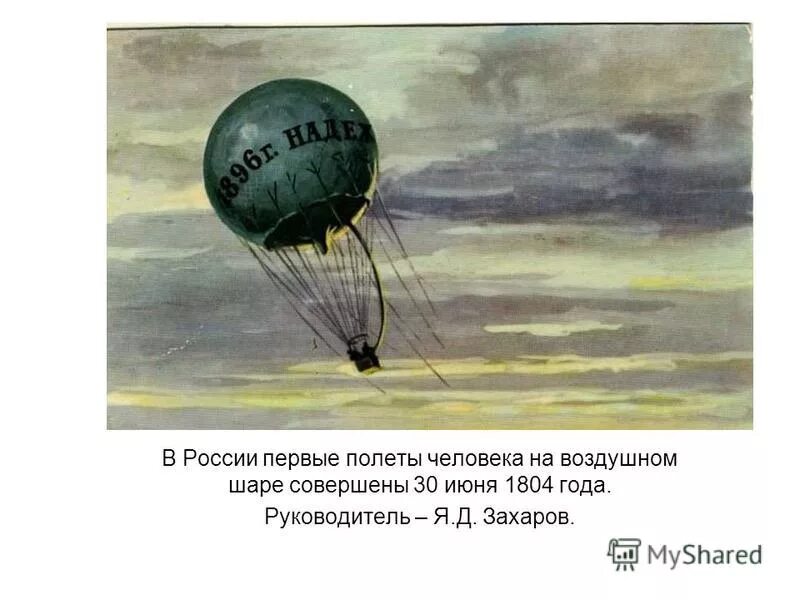 Совершенный шар. Совершенный шар