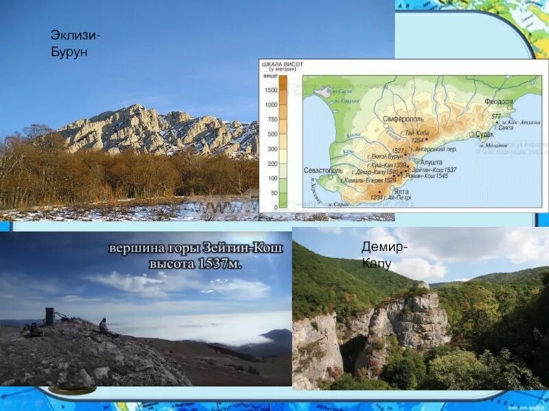 Рельеф крымских гор. Рельеф крыма. демир капу на карте крыма. гора демир капу. гора демир капу крыма на карте.