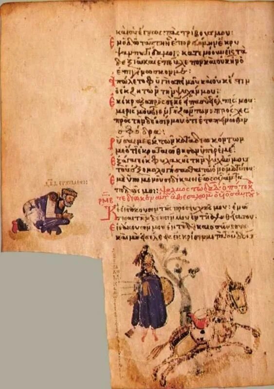 псалтирь в святоотеческом толковании. кафизма девятая псалтиря. слушать кафизма девятый. слушать кафизма девятый. псалтирь кафизма 9.