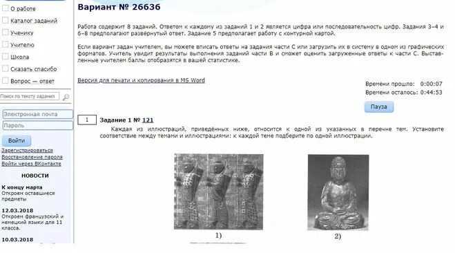 Впр https hist5 vpr sdamgia ru. ВПР по истории 5 класс с ответами. ВПР по истории 5 класс решу ВПР С ответами. ВПР история пятый класс ответы. Ответы по ВПР по истории 5 класс.