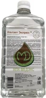 Альтсепт салфетки