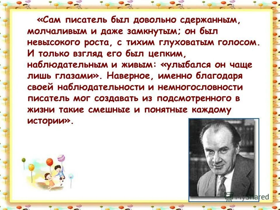 Проект писатели 2 класс Писатель литература 3 класс