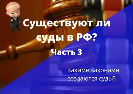 Судится ли человек