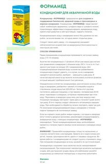 Кондиционеры для аквариума отзывы