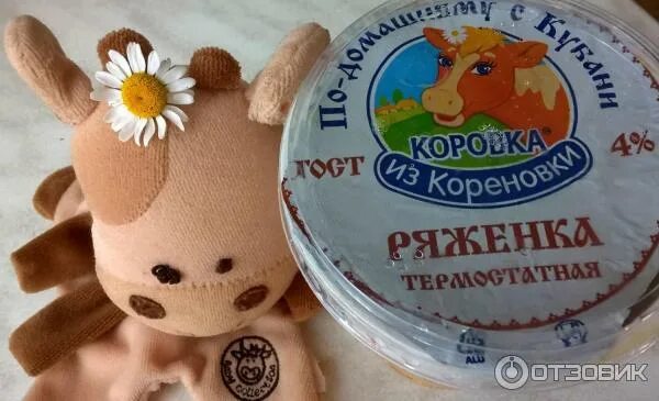 Ряженка 2 5 процента. Коровка из кореновки ряженка 2.5 %. коровка из кореновки ряженка 4 процента. ряженка коровка из кореновки 2.5 калорийность. ряженка процент жирности.