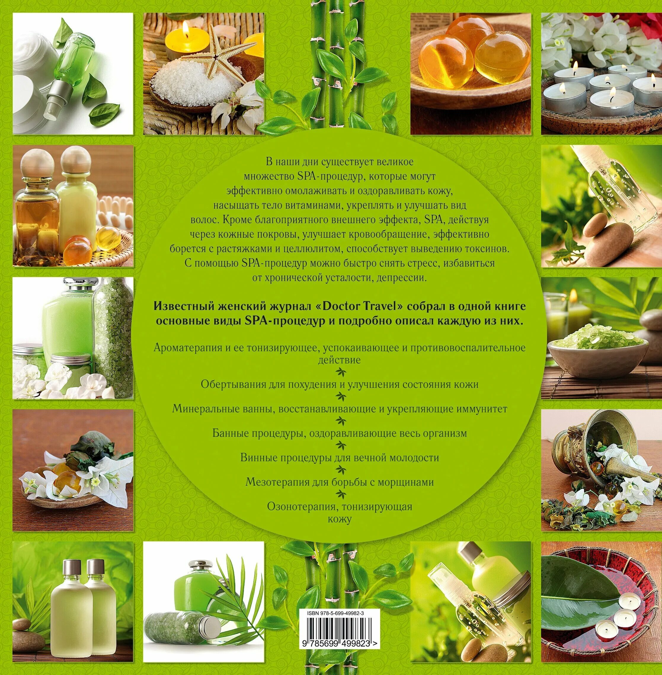 Массаж дубай. Массаж дубай визитки. Spa books. Spa books. Boking asmetika.