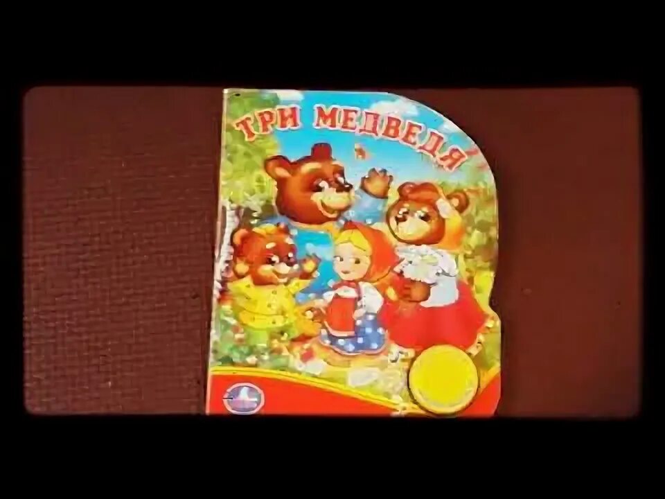 Чуковский топотыгин и лун с картинками. Сказка папа мама бабушка 8 детей и грузовик. Аудиосказки самые успокаивающие. Аудио сказка папа. Аудиосказка перед сном успокаивающая.