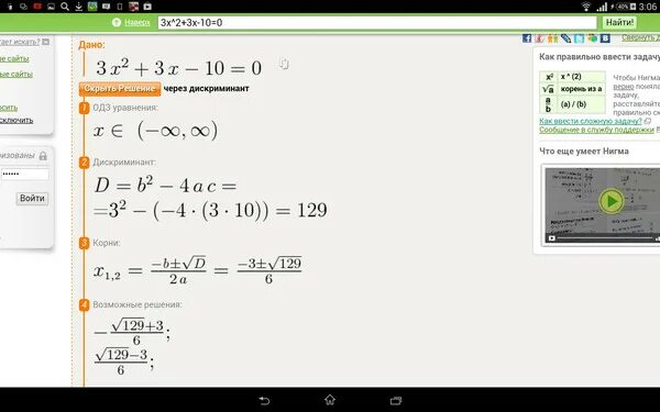 3x 4 2x 1 7 укажите. 3(X+2)-X=10. X2+3x-10=0. √10-X-3=0. 2x2-10x 0.