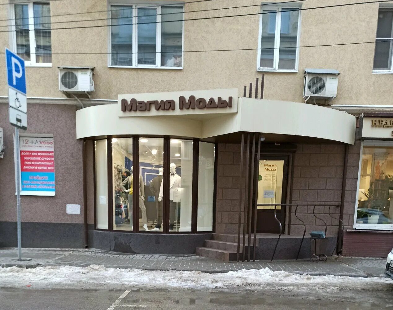 Плехановская 46 воронеж. Плехановская д. , 46. Плехановская 46 воронеж. Воронеж, ул.