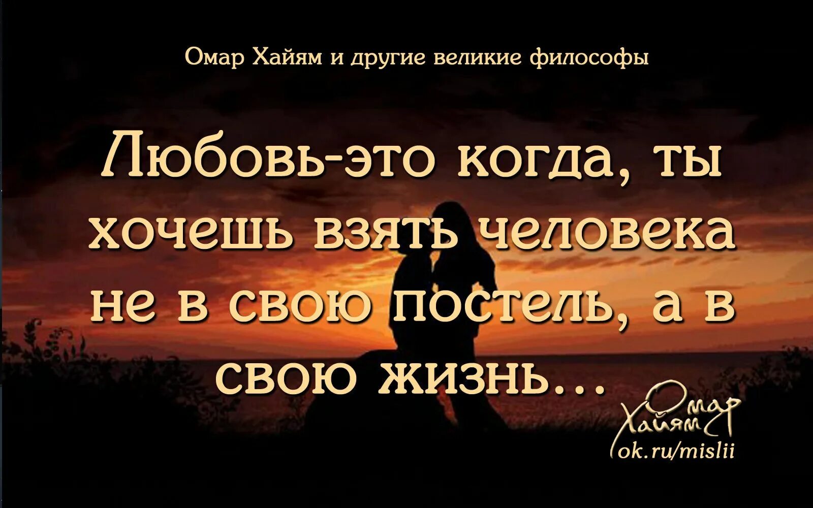 Любовь это когда. Приколы про любовь. Высказывания о чувствах. Любовь это величайшее. Любовь это величайшее.
