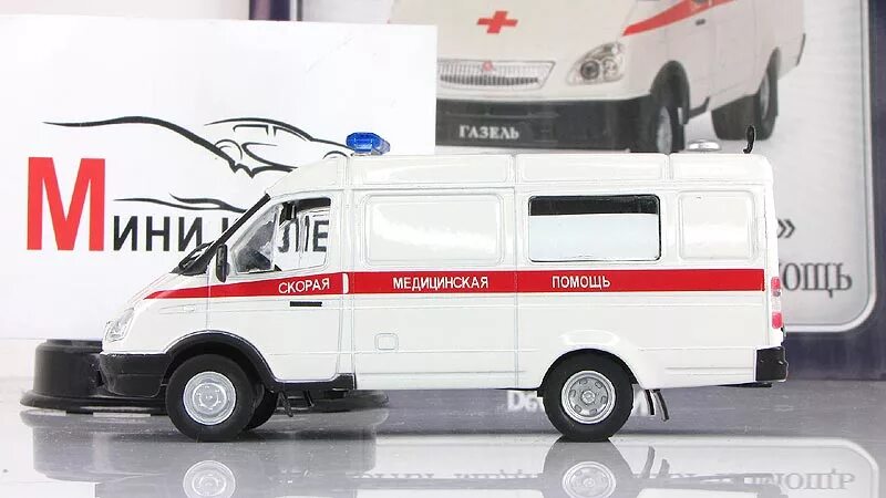 Газ-32214 «газель» скорая. Модель скорая медицинская помощь. Модель скорая медицинская помощь. Газель скорой помощи. Раф 2203 на службе.