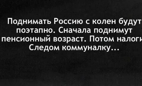 Подними сначала
