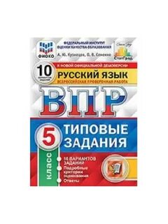 Ответы впр по математике 25 вариант