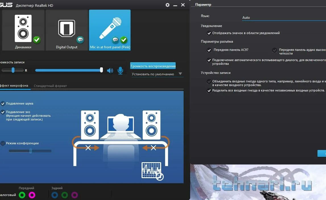 Звуковая панель Realtek виндовс 10. Диспетчер Realtek High Definition Audio Windows 10. ASUS High Definition Audio для Windows 10. Драйвер звука наушников