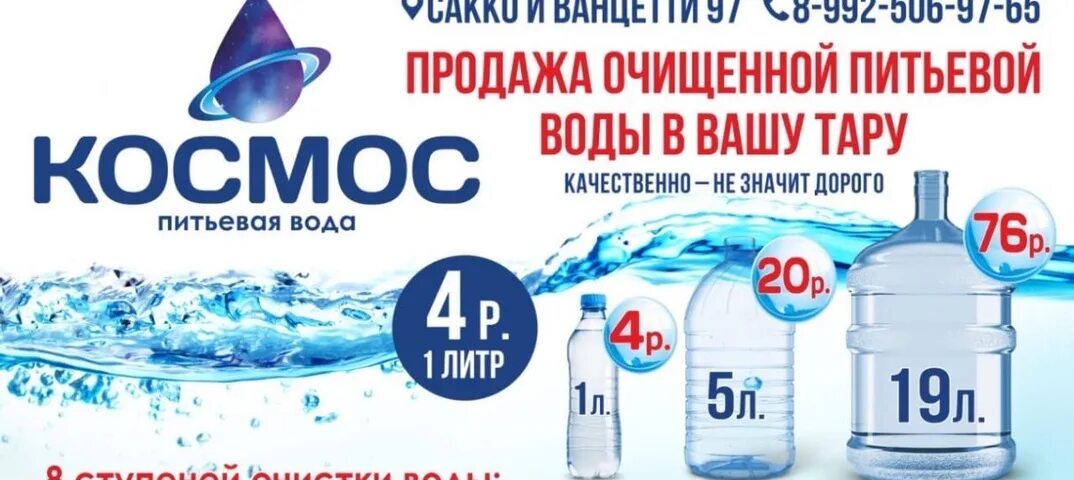 Серию вода 4. Литр воды. 8 ступеней очистки воды живая вода. чистая питьевая вода реклама. 1 литр воды.
