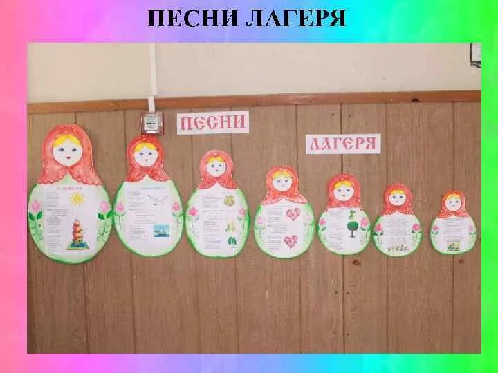 Песня переделка для отряда в лагере. Детские лагерные песни слушать. Лагерный песенник. Лагерные песни тексты современные. Песня переделка для отряда в лагере.