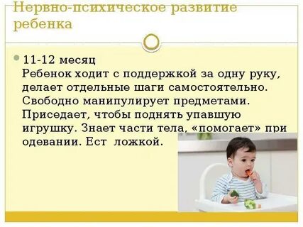 Психическое развитие детей до рождения