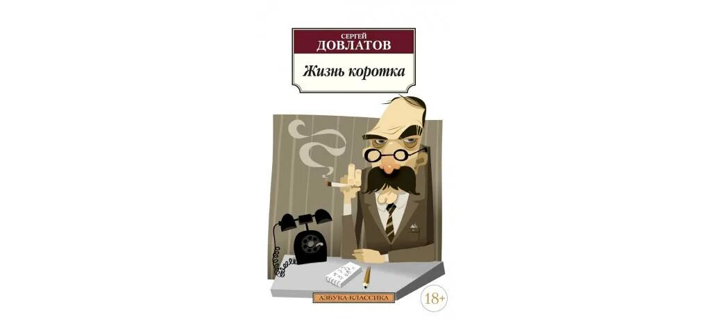 Читать голд сонный лекарь