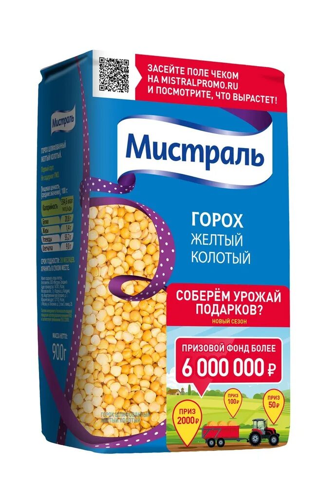 Мистраль горох желтый колотый, 900 г. Крупа Мистраль горох жёлтый колотый 900г. Мистраль горох желтый колотый шлифованный 900г. Mistral qorox jeltiy Kolotiy 900 QR..