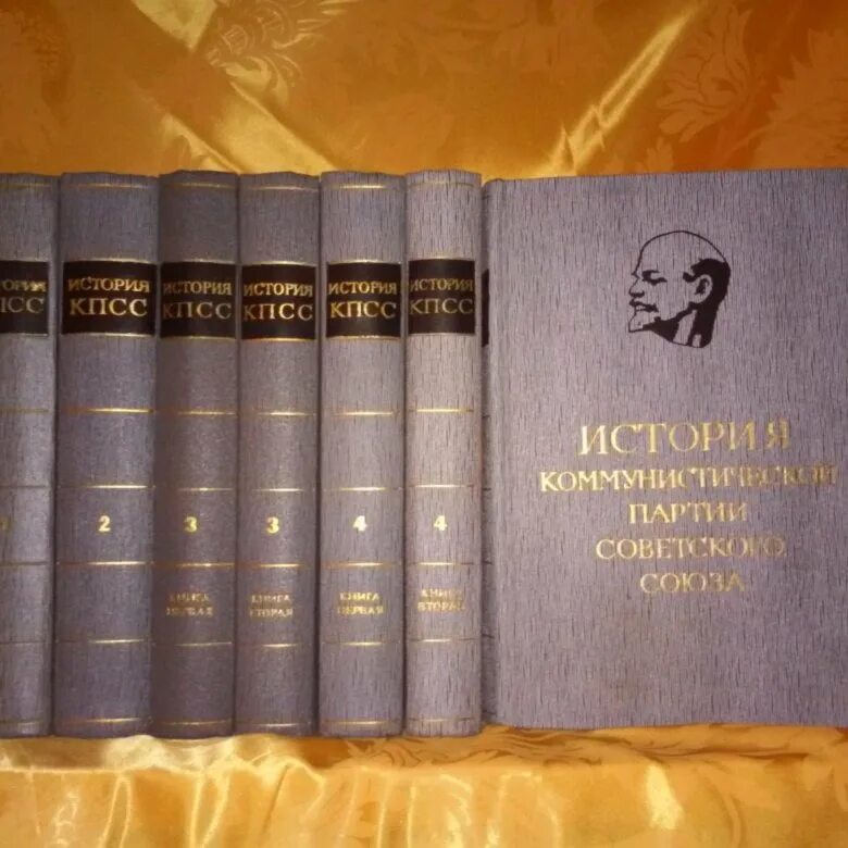 Читать первый том 6. История Коммунистической партии советского Союза в 6 томах. История КПСС книга. «История Москвы» в 6 томах. Истории КПСС В шести томах.