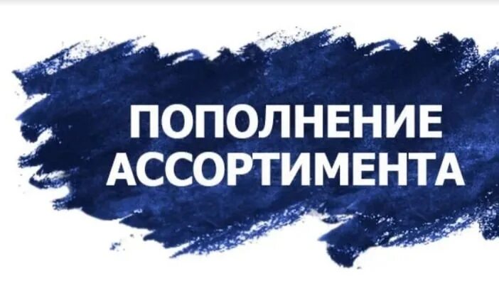 Net пополнение