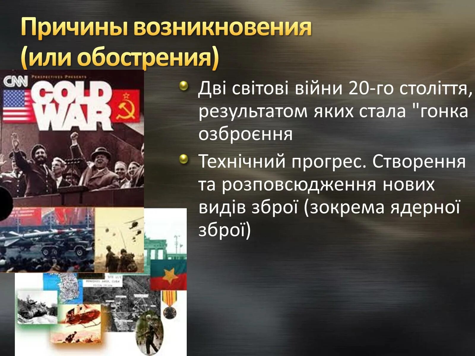 Глобальные проблемы войны. Проблема мировой войны. Предотвращение войны. Проблемы ядерного разоружения.