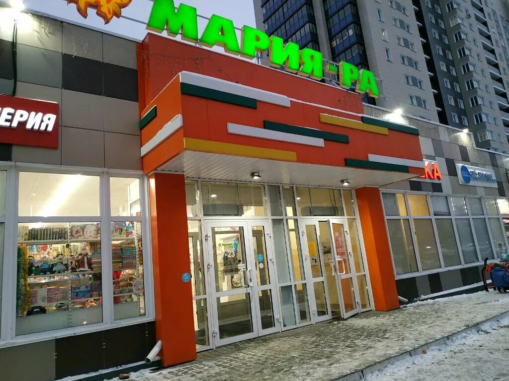 Барнаульский пищевик, магазин мяса, колбас, Молодёжная ул., 56, Барнаул - Яндекс