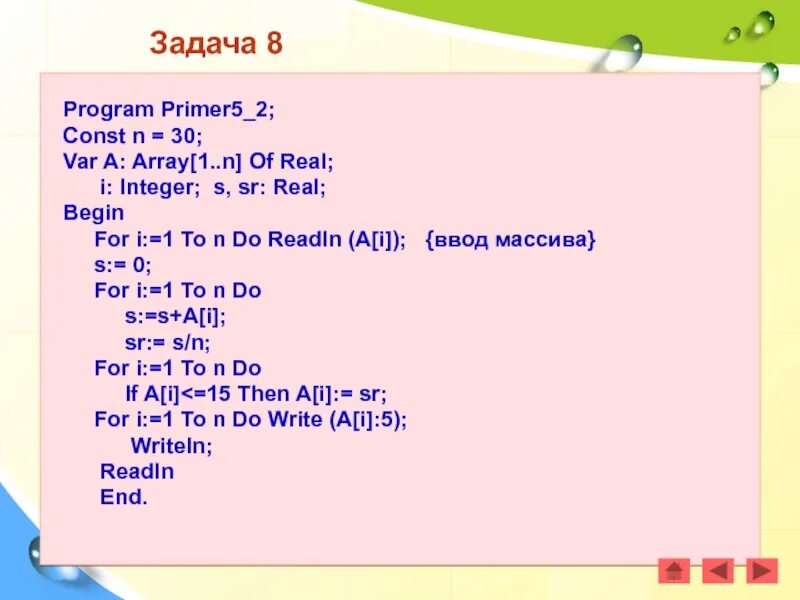 A array 1 n of real. Const n 5 var a array 1.n of real. паскаль задание размера массива a[1..n]. дано описание массива const t:array[1.5 of integer 20.40.60.80.100. программа var t:array[1..12] of real.