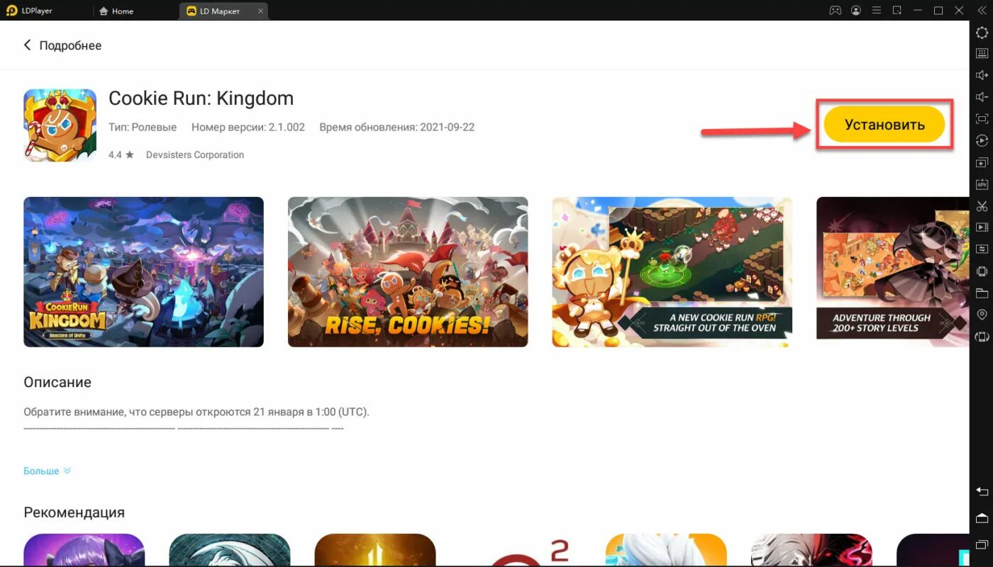Вставляем cookie. Cookie run kingdom pc. куки ран кингдом обновление. как зарегистрироваться в куки ран кингдом. cookie run kingdom как ввести код.